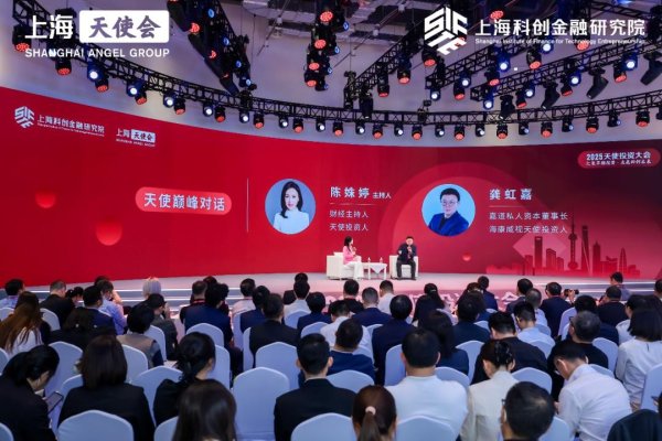 国华通配资 科技创新的“最先一公里”！“天使投资人漫不经心给了一笔钱，可能就催生了伟大的创业项目”