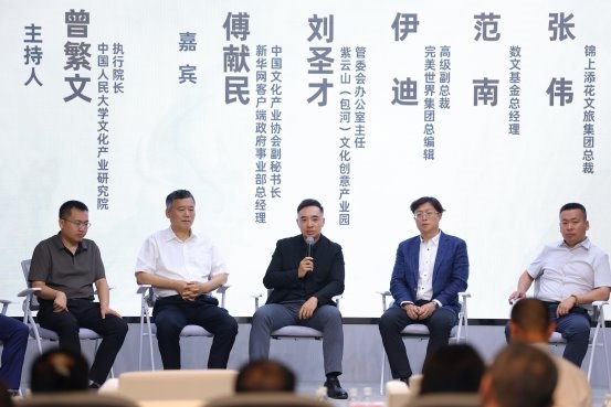 鑫创国际 “2024中国省市文化产业发展指数”鹏城发布 完美世界分享产业发展经验