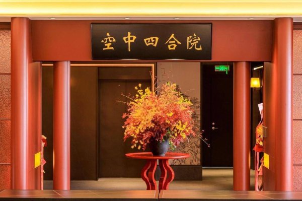 大智慧配资 全聚德：从老字号到新消费，上半年＂餐饮+食品＂发力开新局