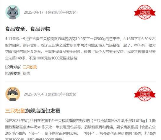 富腾优配 港股IPO募资迫切，三只松鼠9.87亿资金难撑多线作战，一季度陷增收不增利