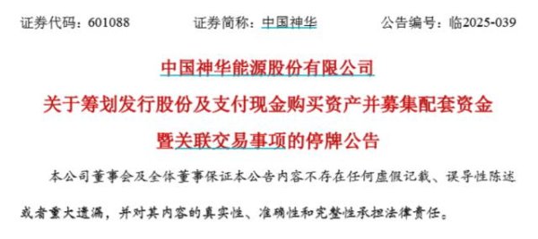 众诚速配 中国煤炭行业，超级重磅交易！7000亿巨头，要一口吃下13家公司，其中一家年煤炭产量超1亿吨