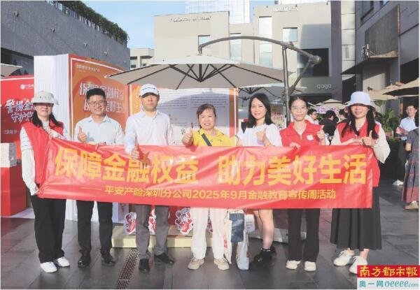 钱程策略 党建引领金融为民 守护平安万家灯火